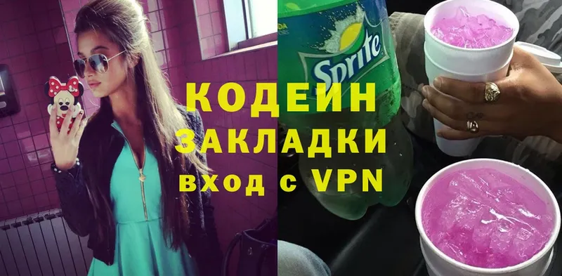 купить закладку  Гусь-Хрустальный  Codein Purple Drank 