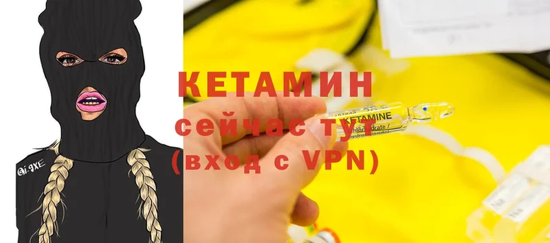 КЕТАМИН ketamine  даркнет сайт  Гусь-Хрустальный 