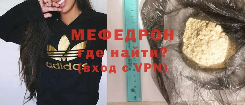 Мефедрон кристаллы  MEGA сайт  Гусь-Хрустальный  даркнет официальный сайт  продажа наркотиков 