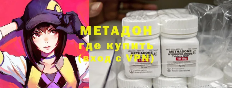 продажа наркотиков  Гусь-Хрустальный  Метадон methadone 