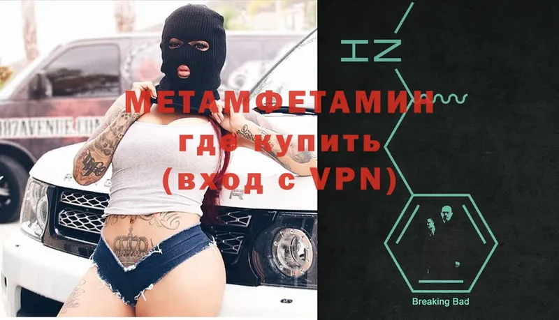 Метамфетамин винт  мега ССЫЛКА  Гусь-Хрустальный 